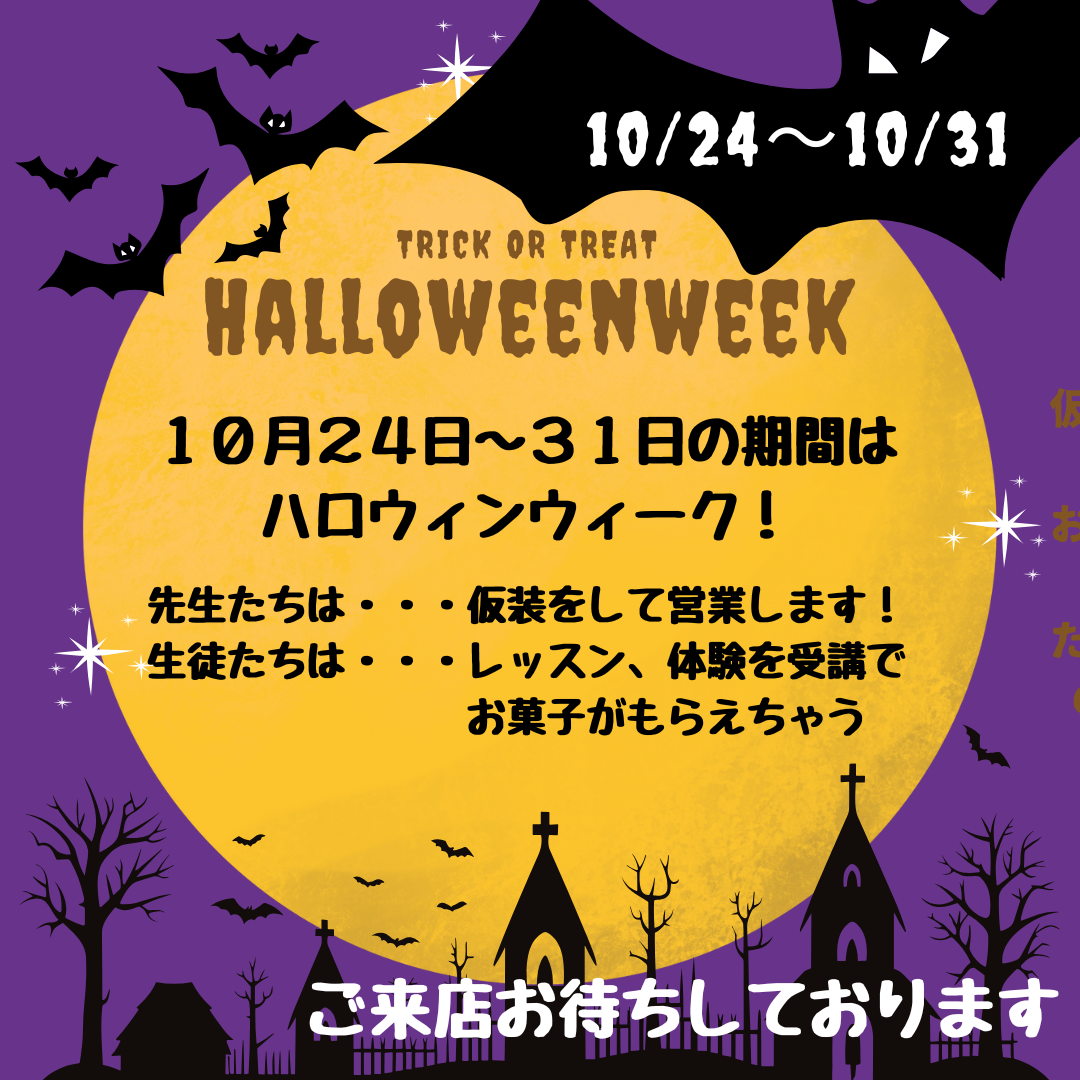ハロウィン期間はお菓子がもらえちゃう!【東京/パルクール教室】